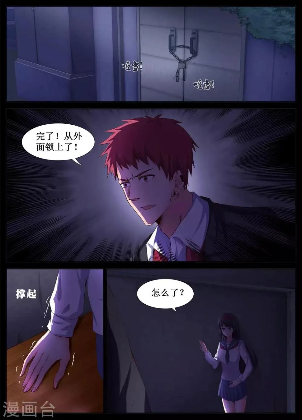 第26话 第4页