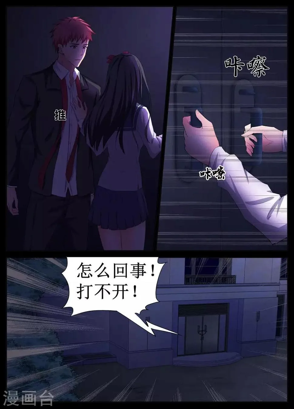 第26话 第5页