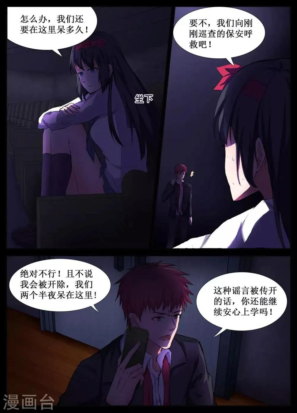 第26话 第7页