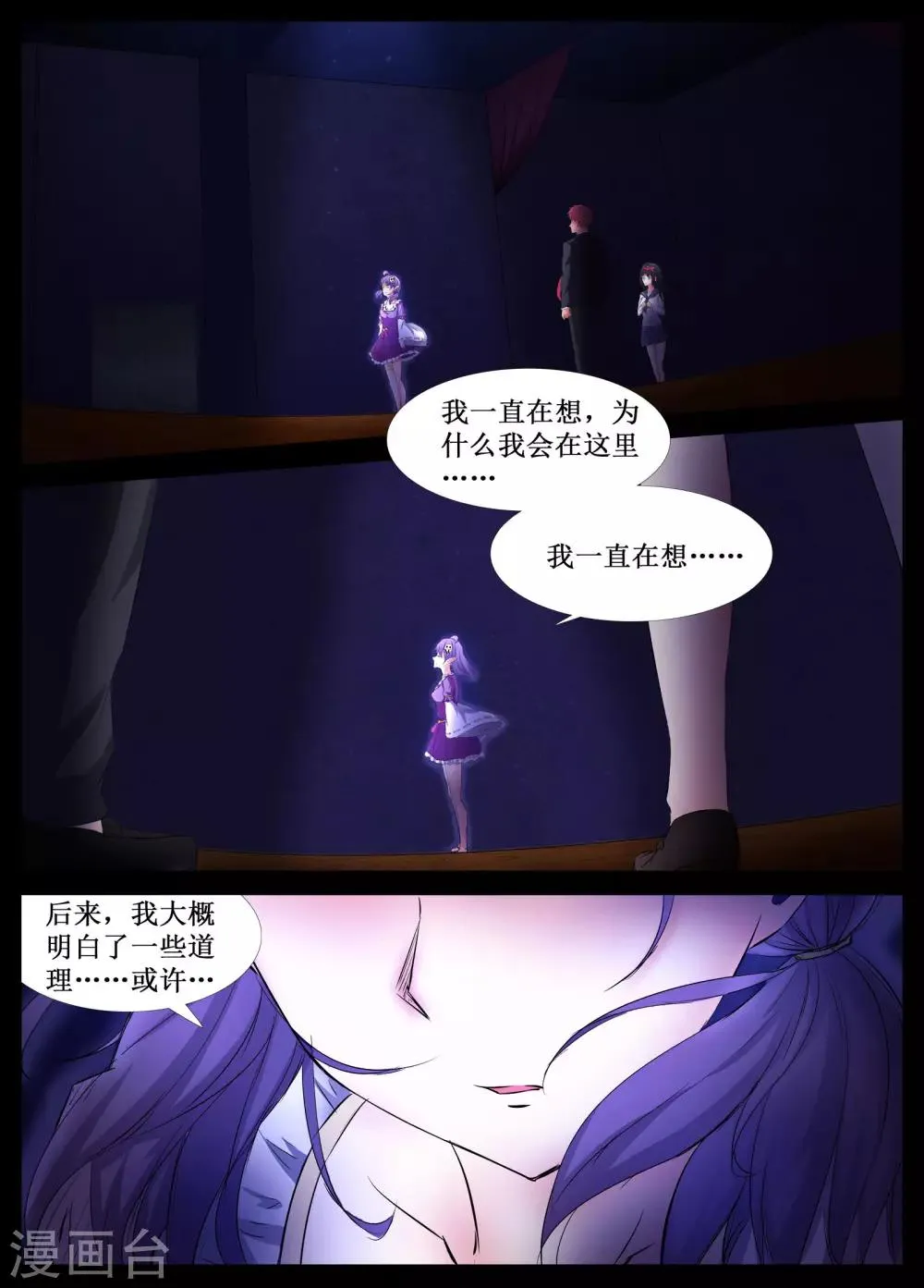第28话 第5页