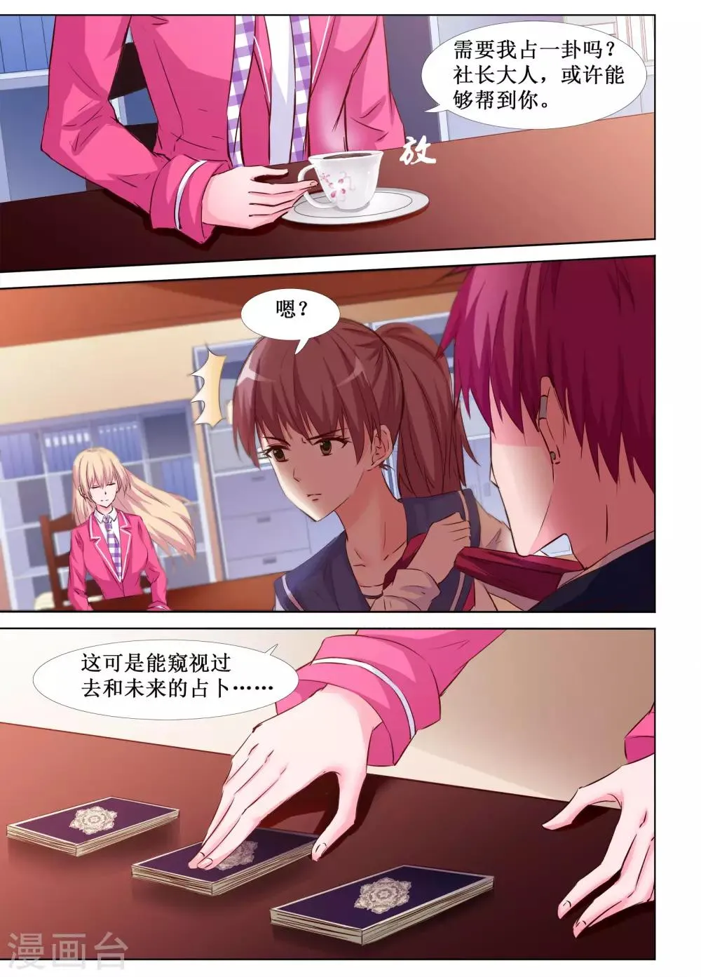 第36话 第5页
