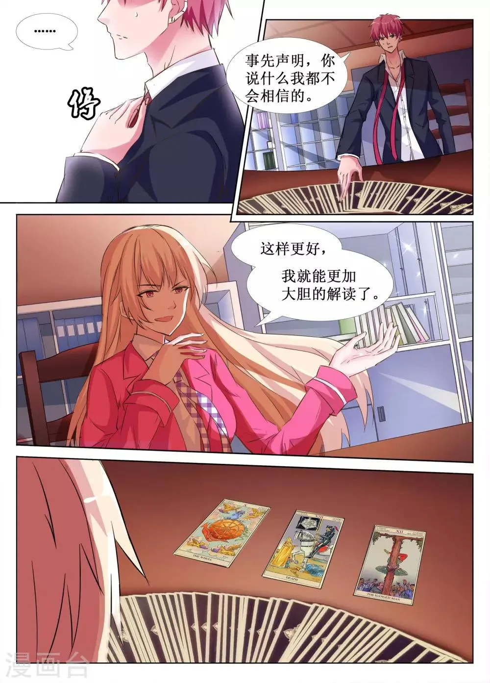 第36话 第7页