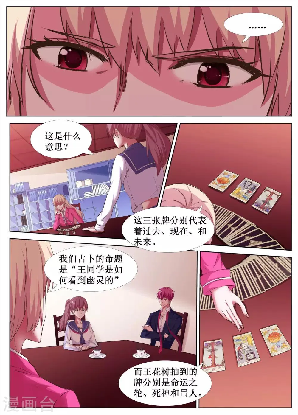 第36话 第8页