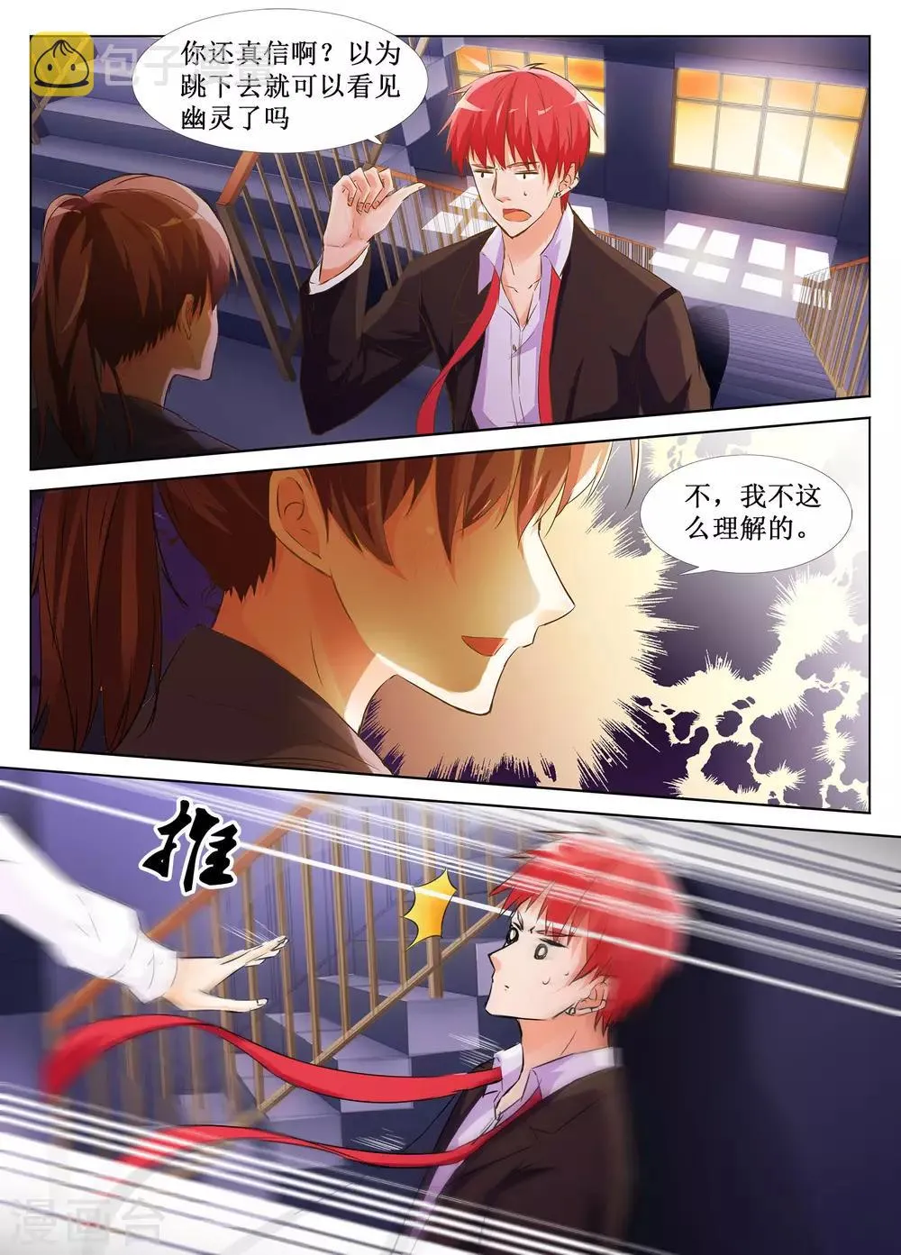 第36话 第13页