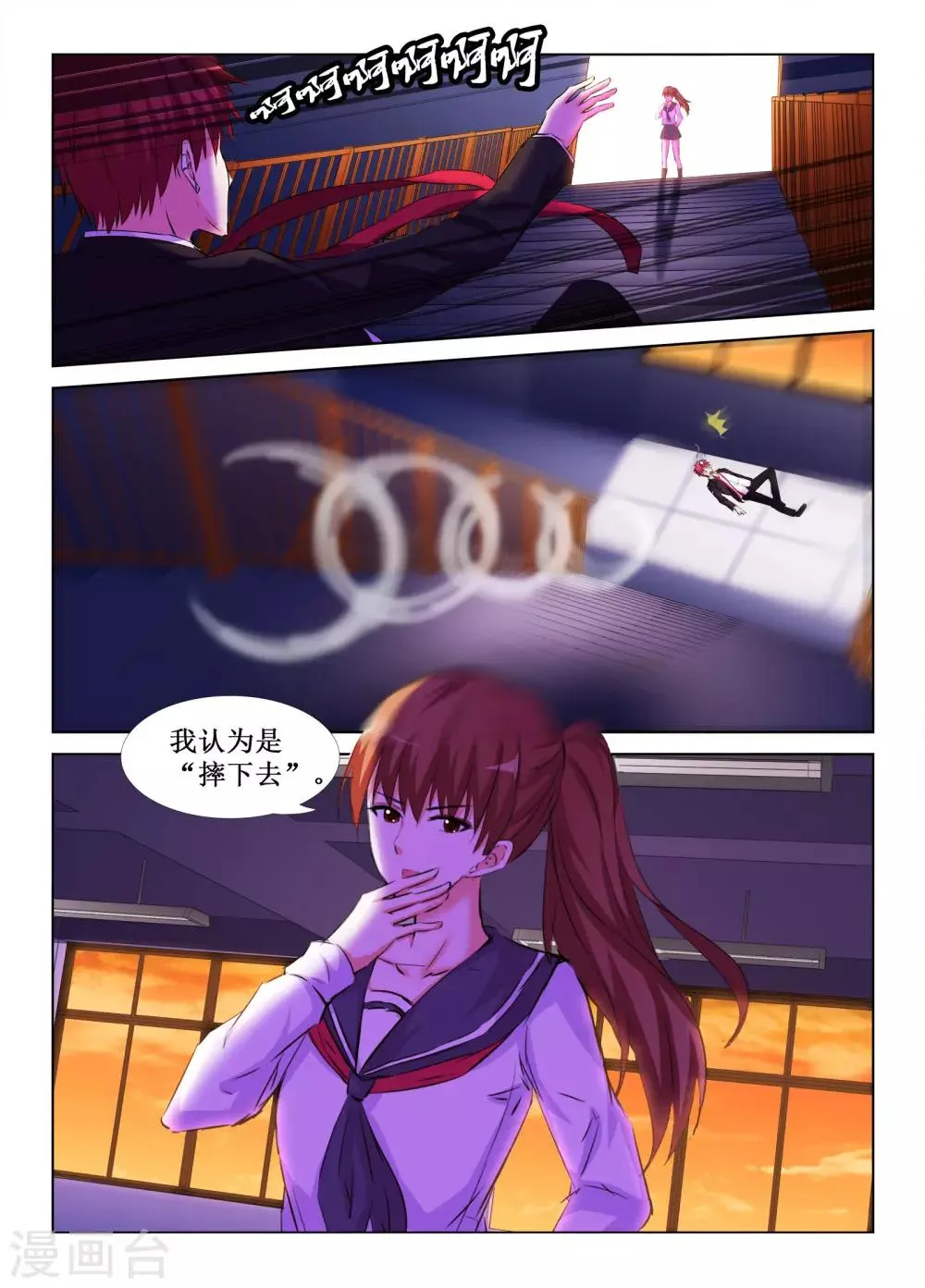 第36话 第14页