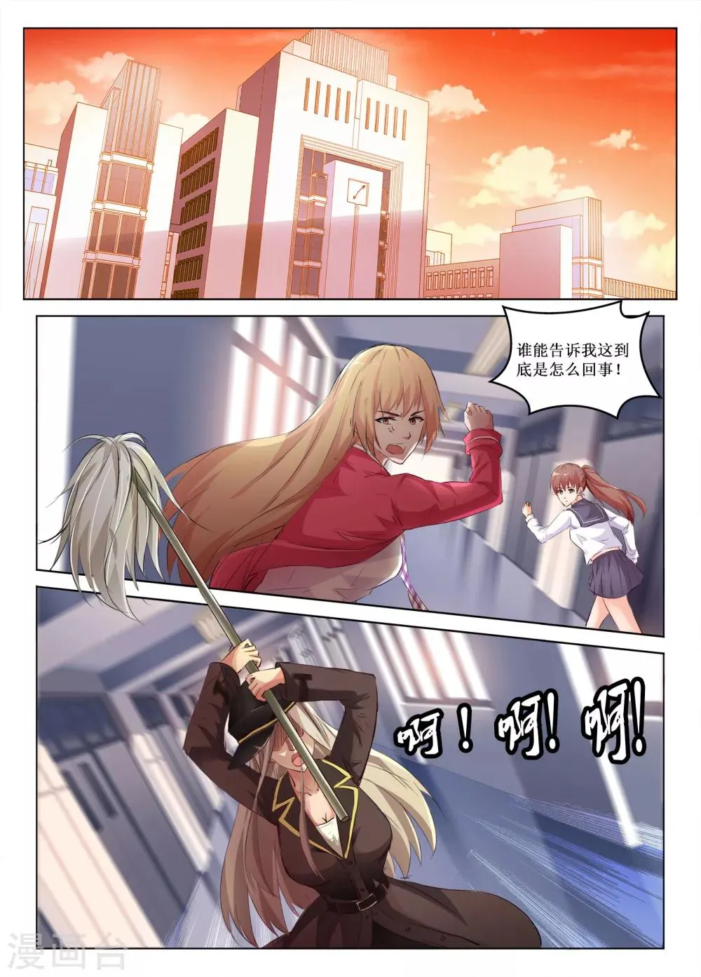 第39话 第7页