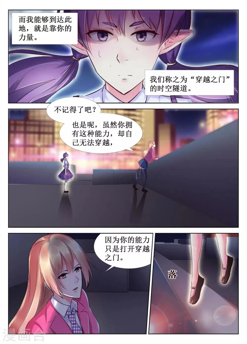 第47话 第7页