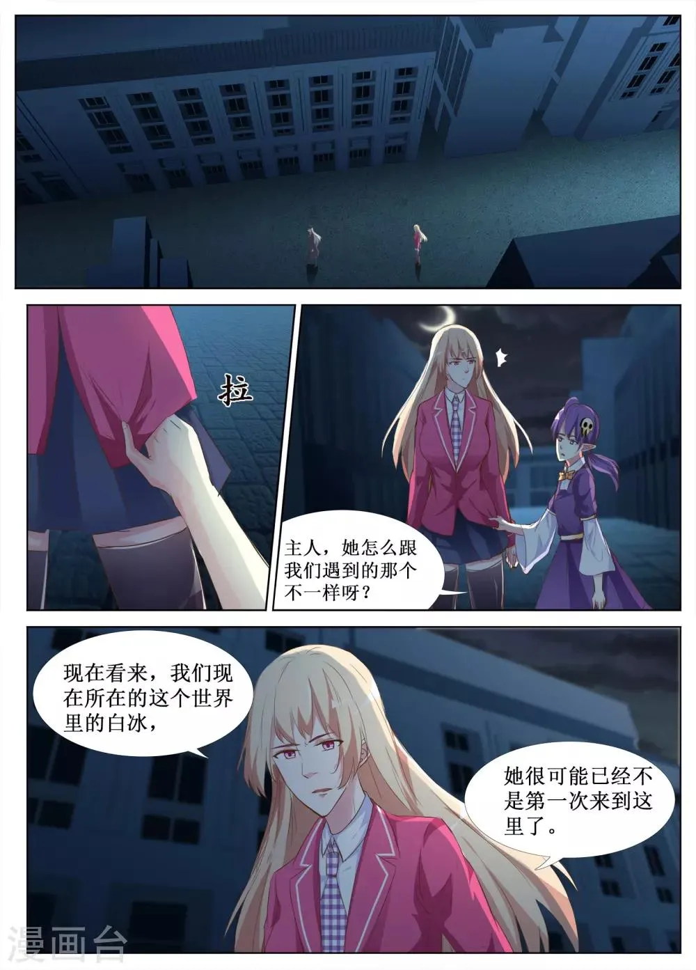 第50话 第8页