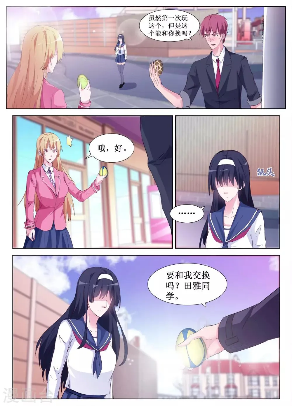 第61话 第12页