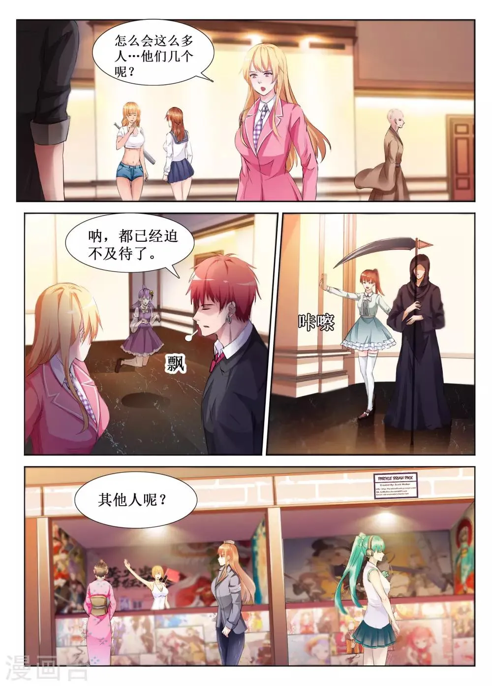 最终话 第3页