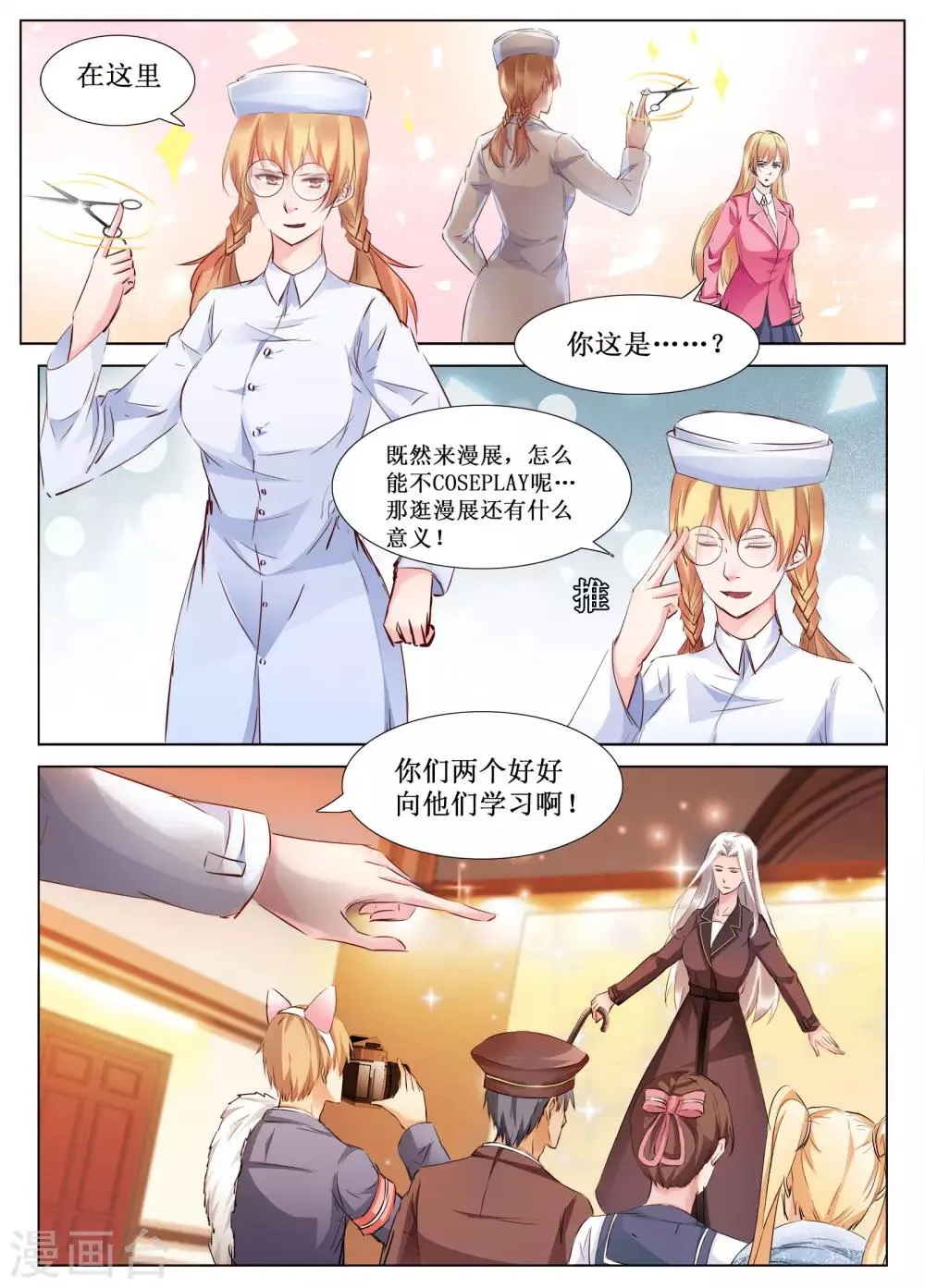 最终话 第4页