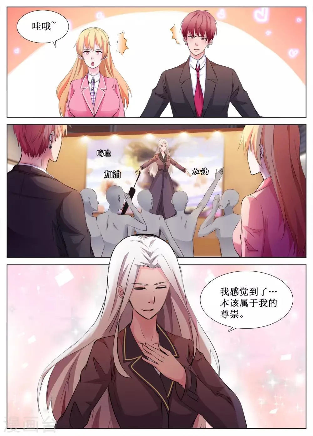 最终话 第5页