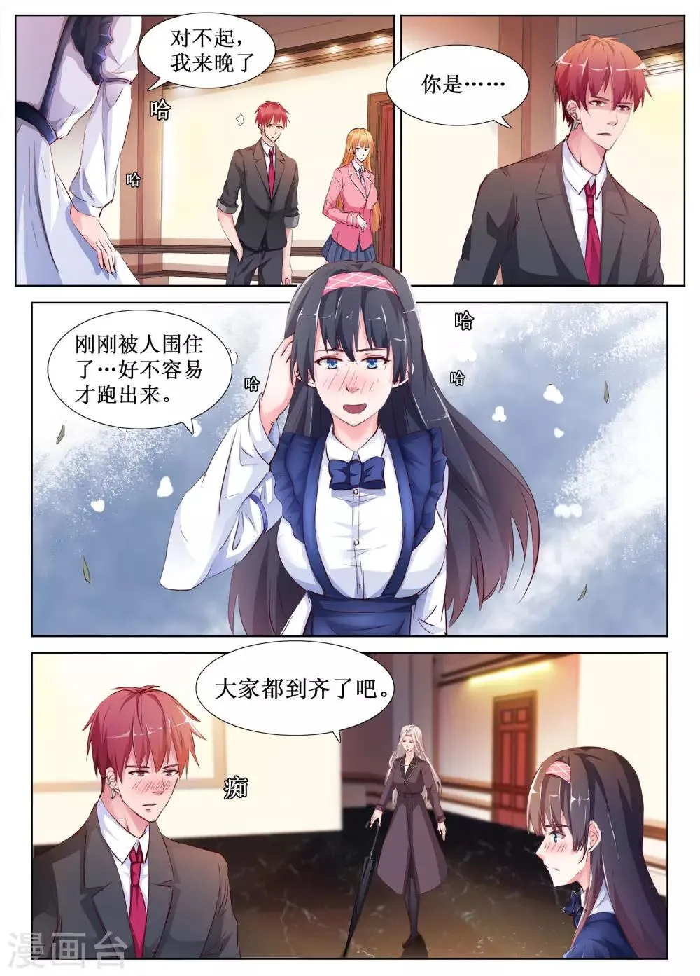最终话 第6页