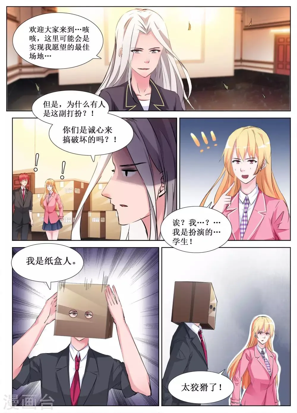 最终话 第7页