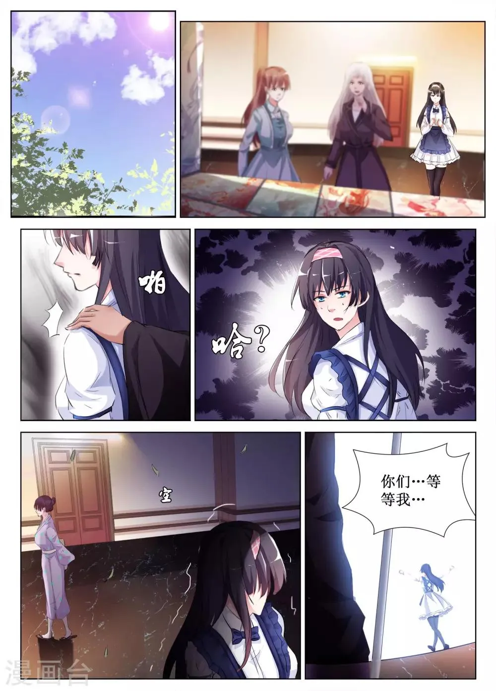 最终话 第9页