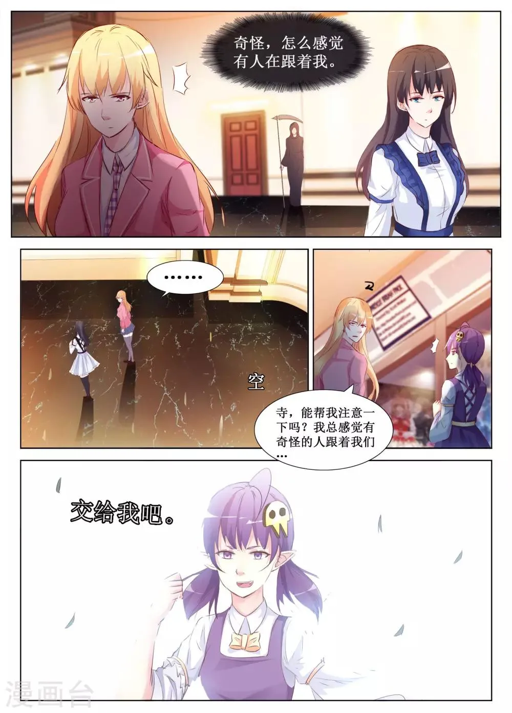 最终话 第10页