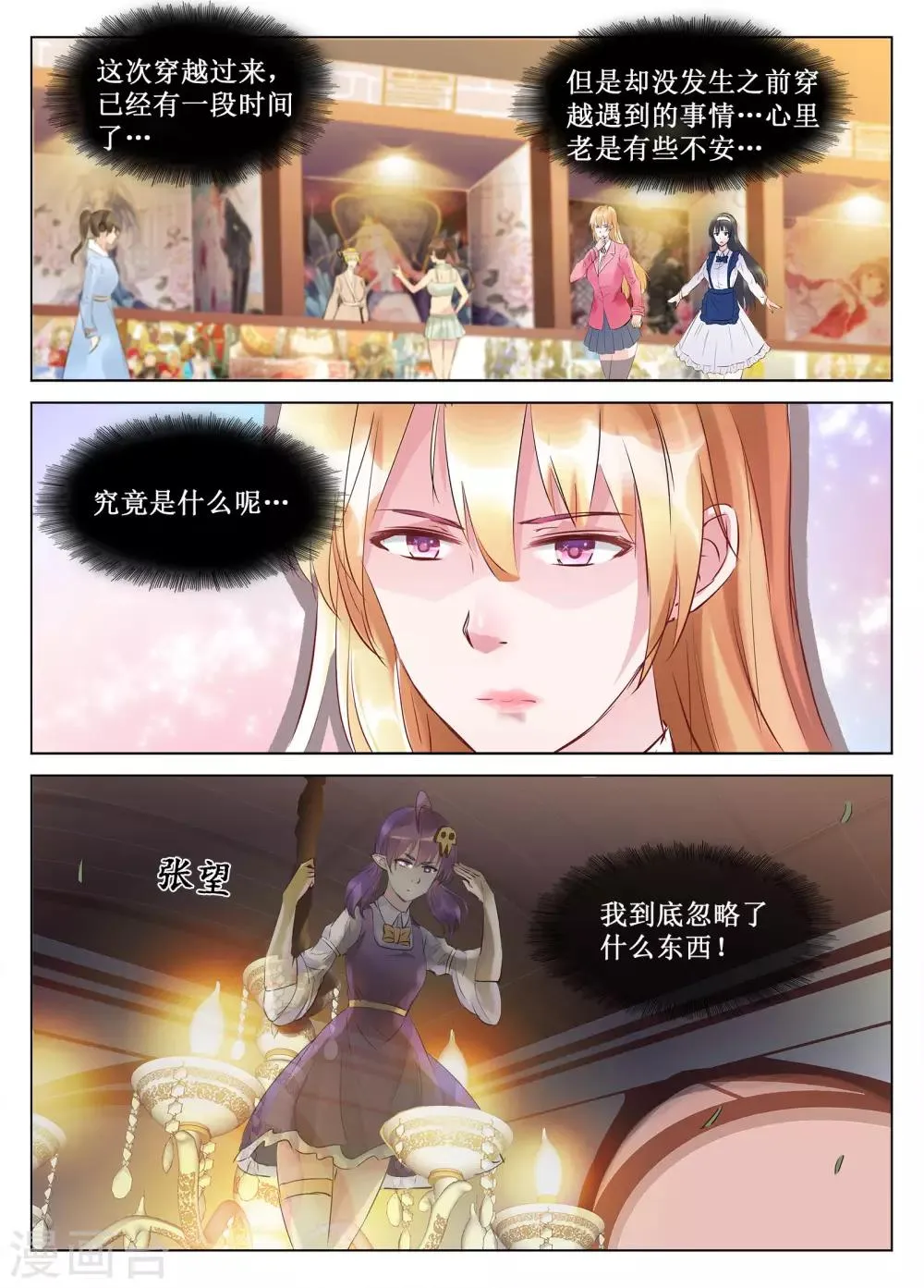 最终话 第11页