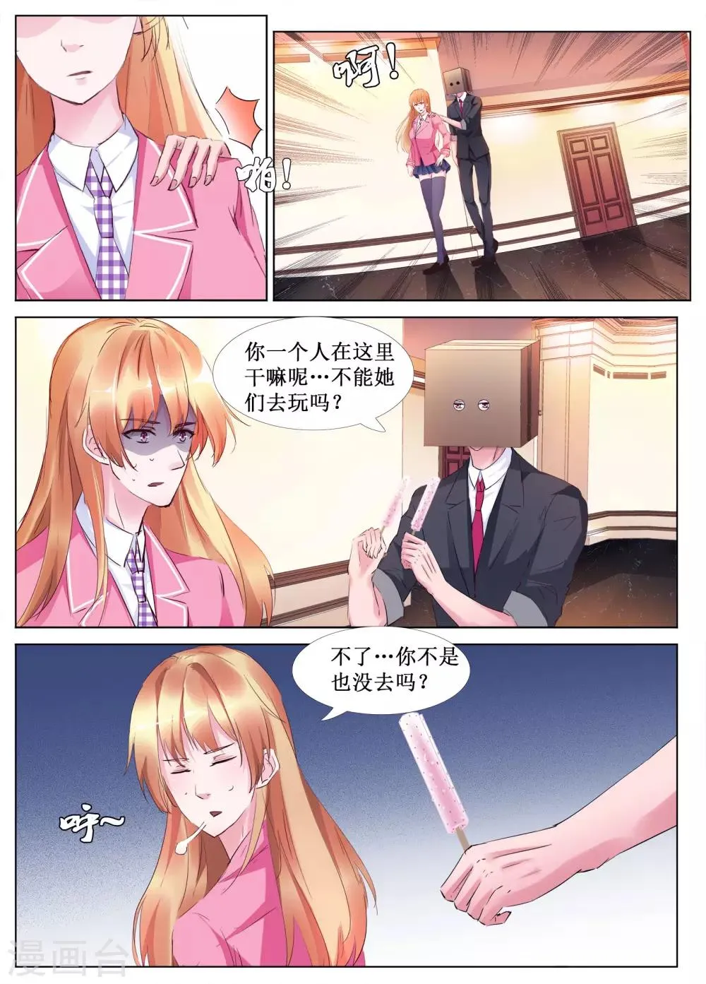 最终话 第12页