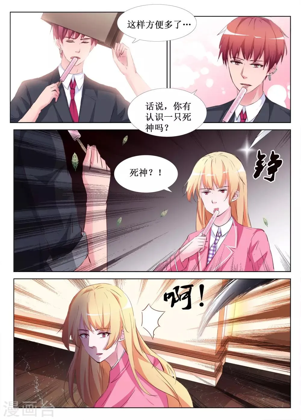 最终话 第13页