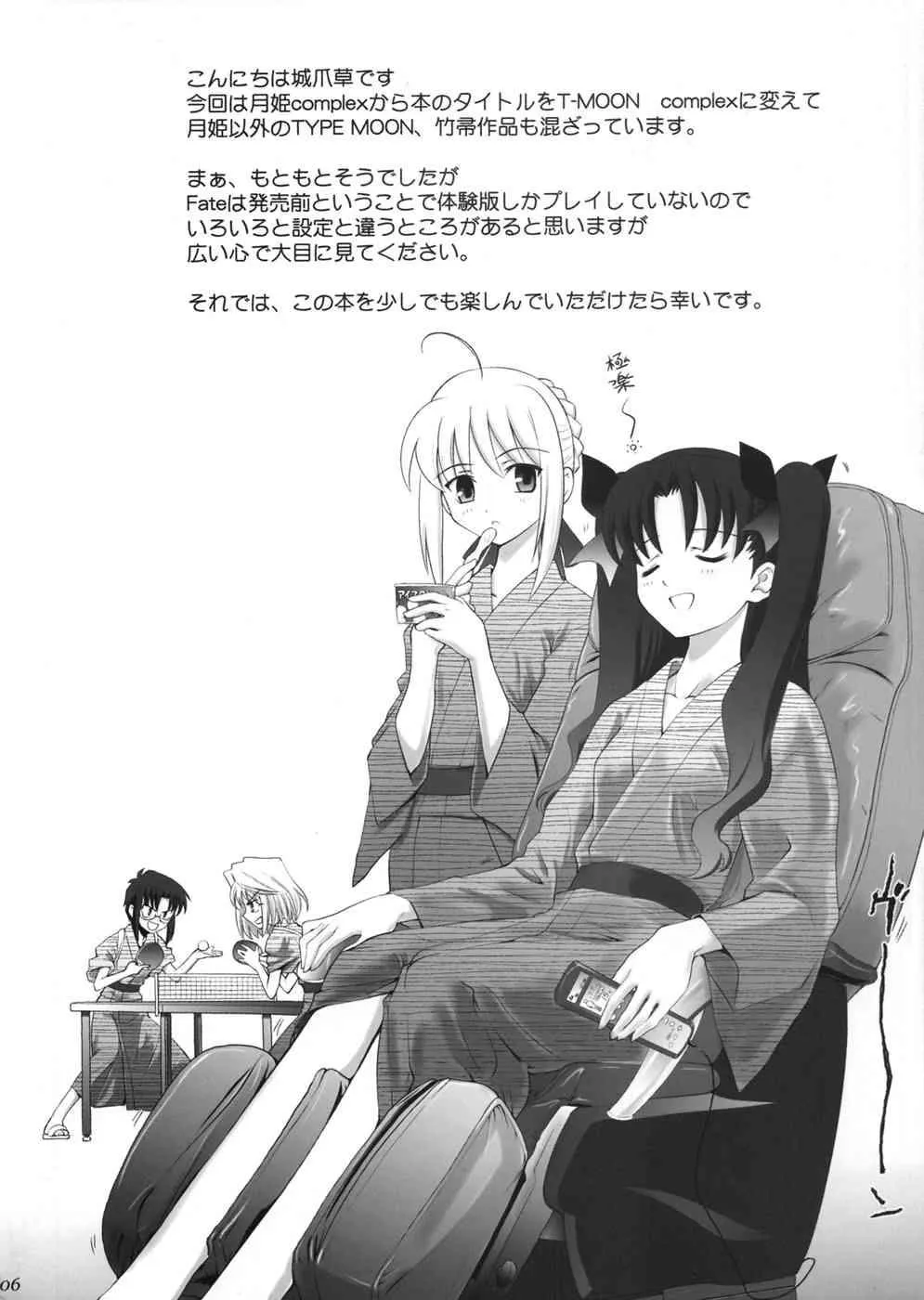 第1话 第2页