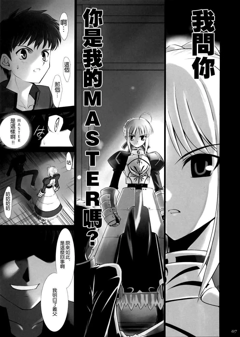 第1话 第3页