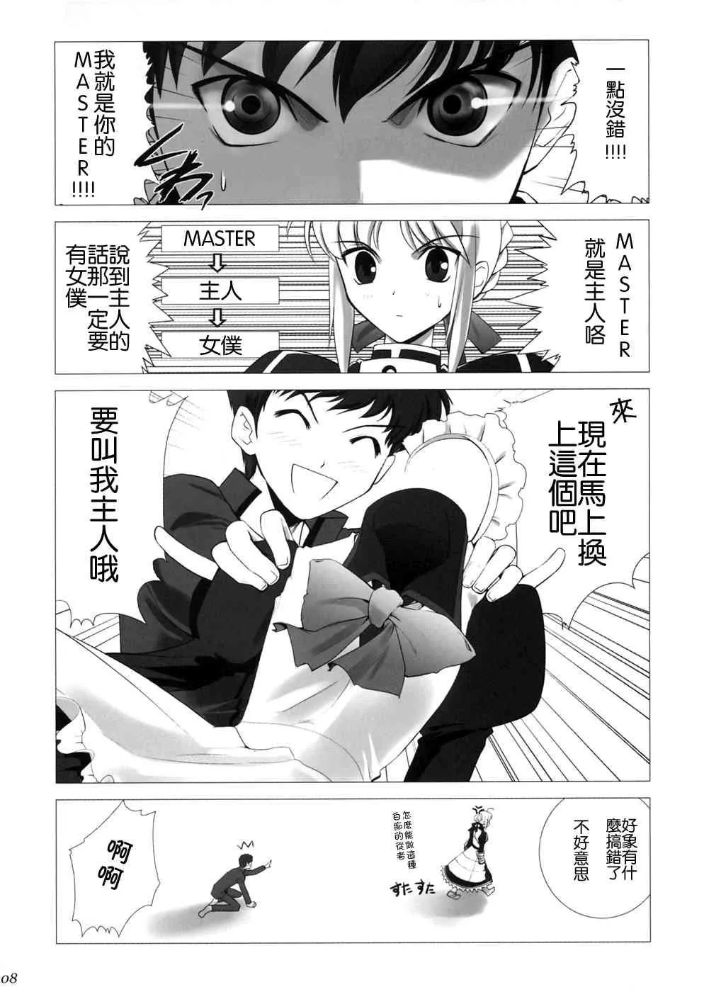 第1话 第4页
