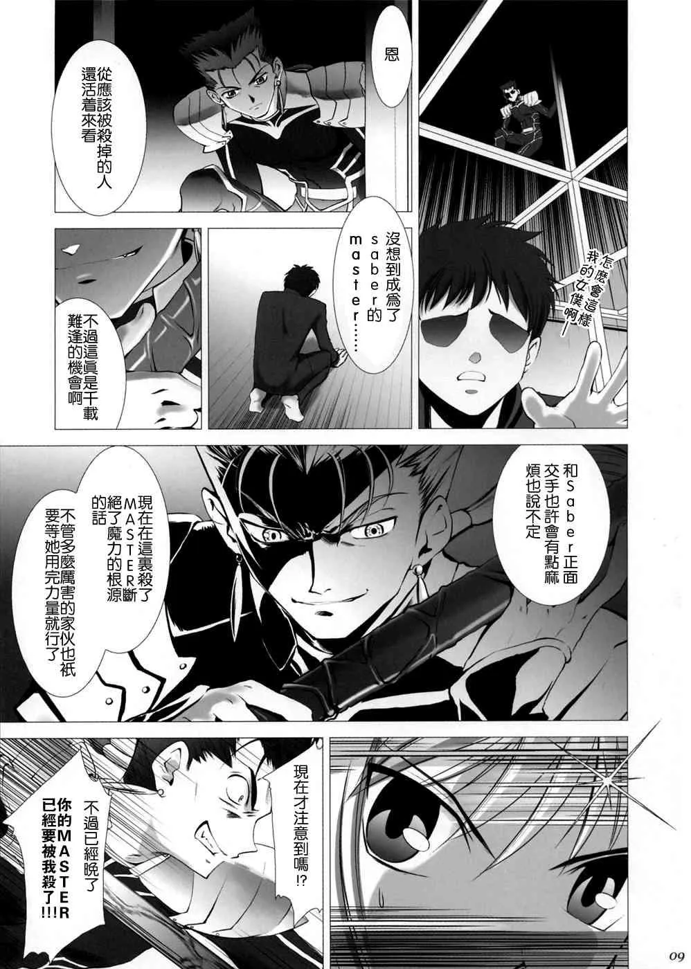 第1话 第5页