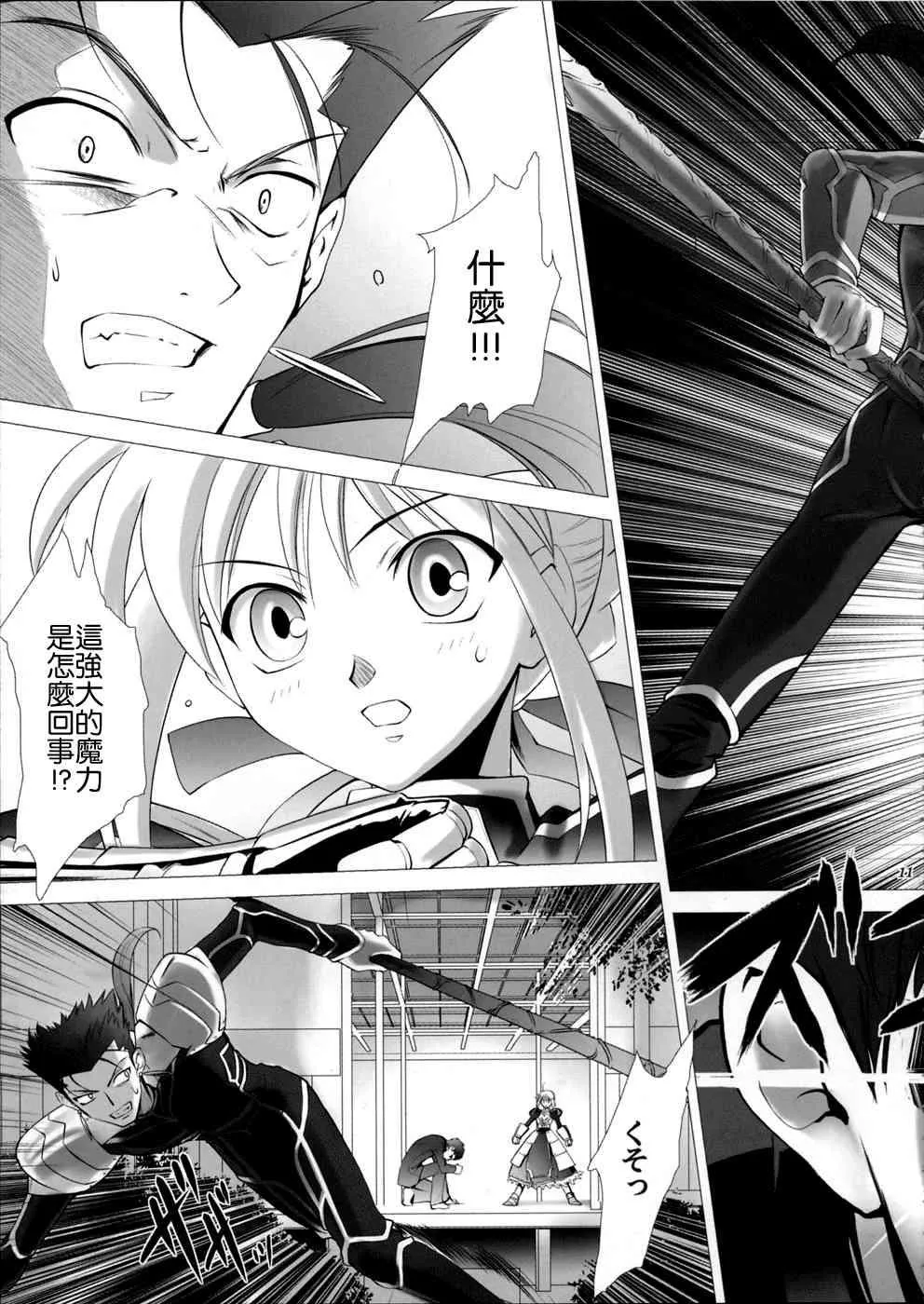 第1话 第7页