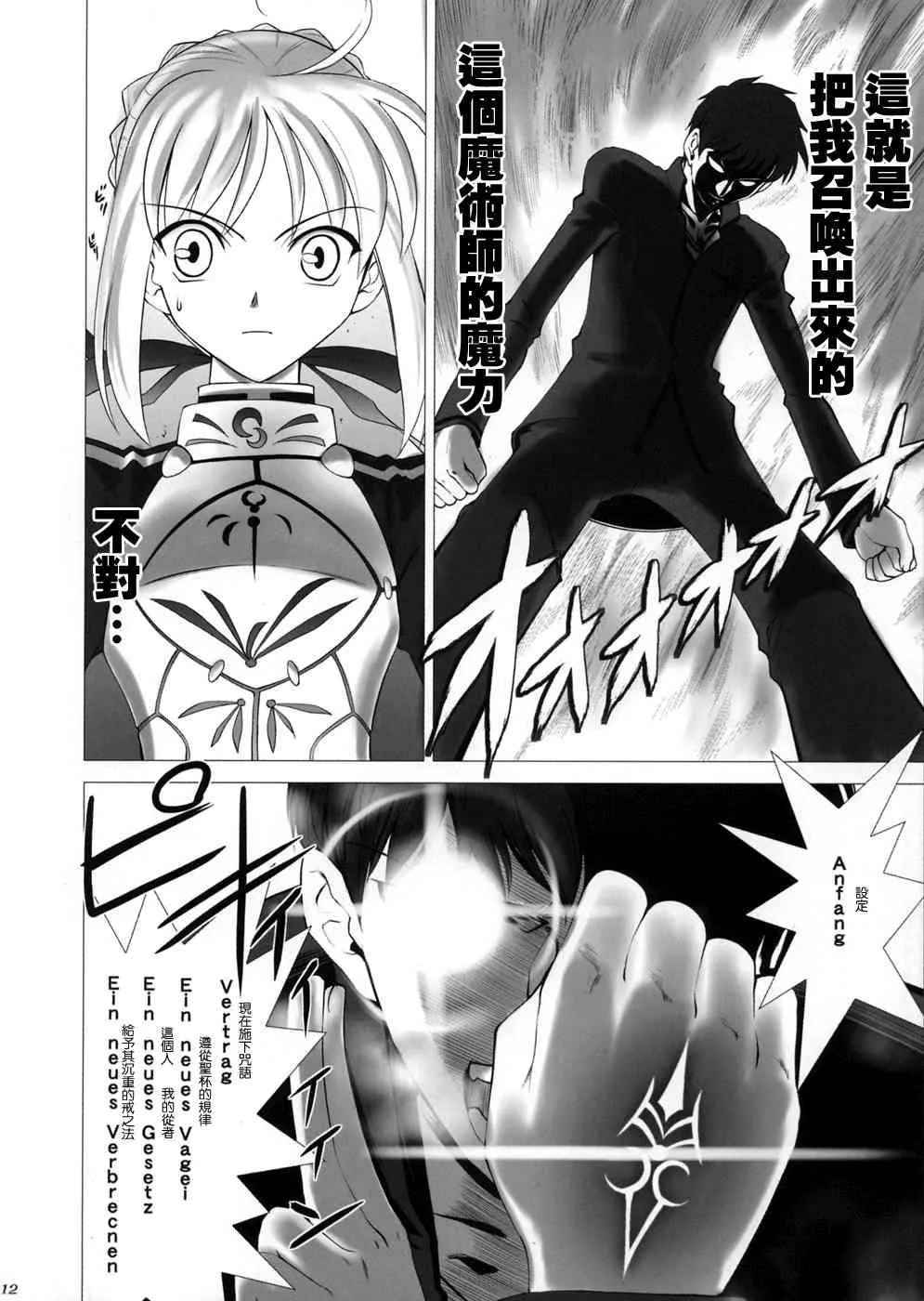 第1话 第8页