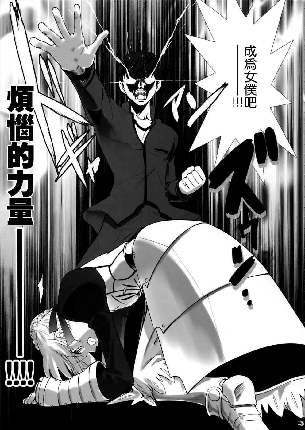 第1话 第9页