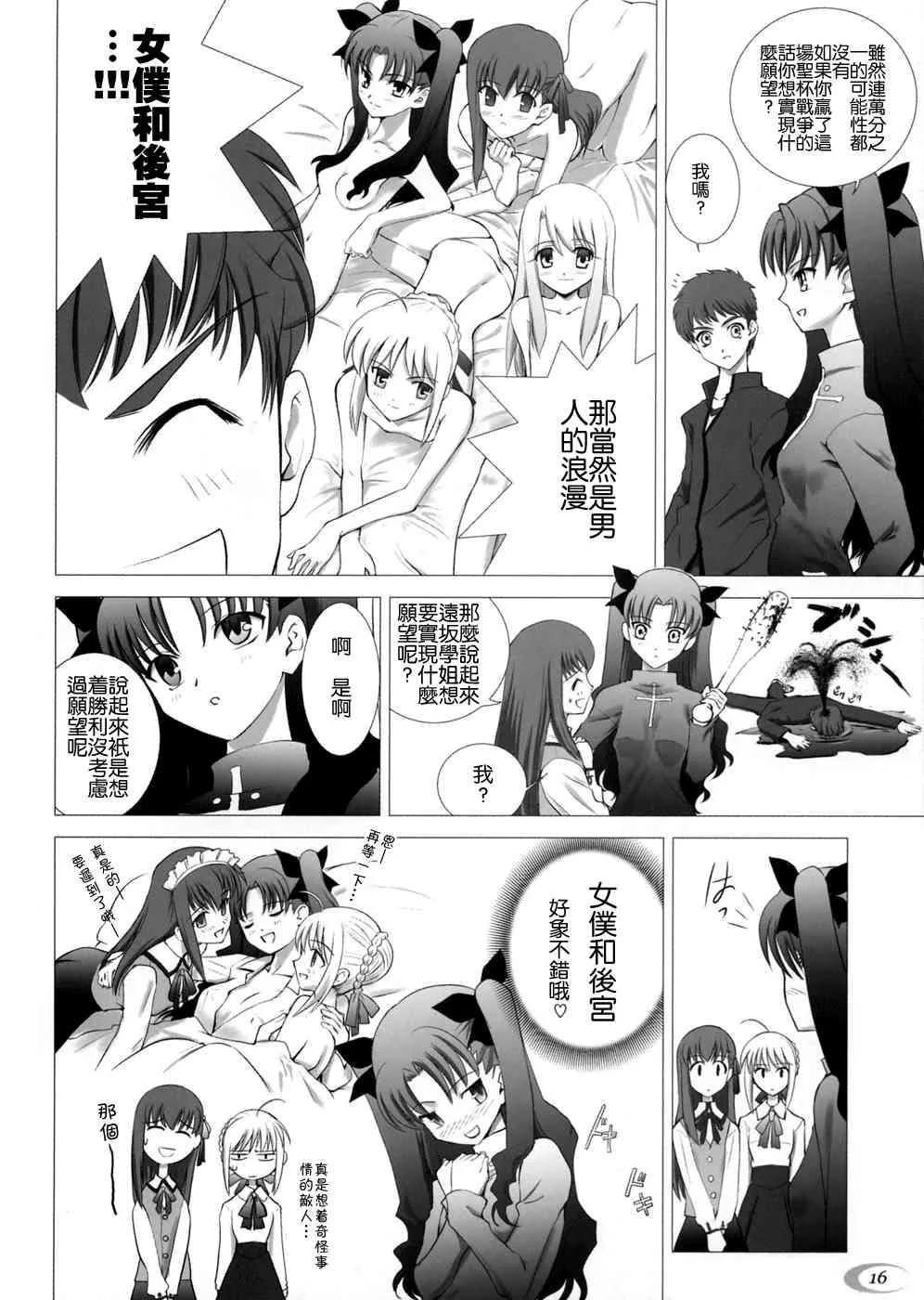 第1话 第12页