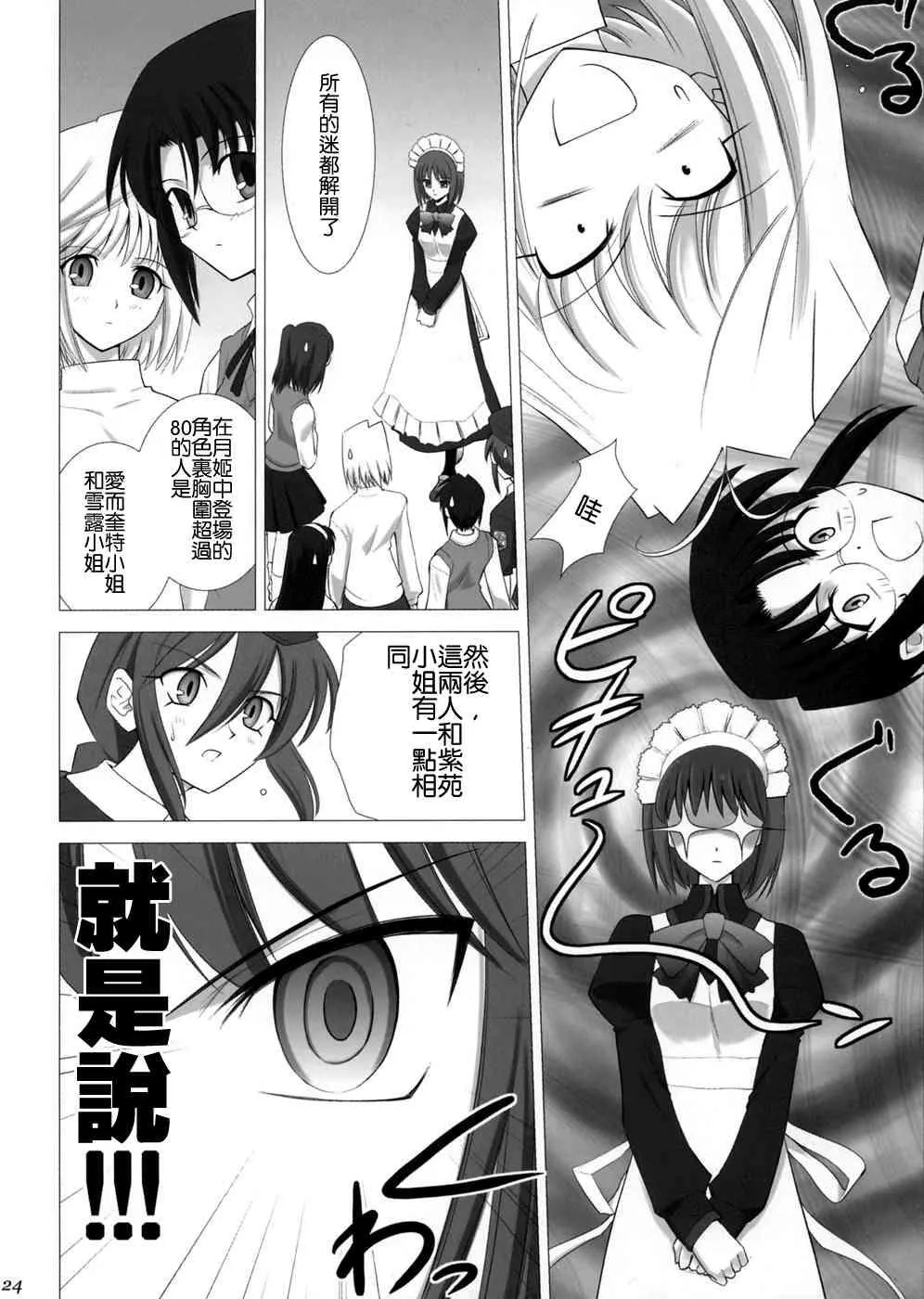 第1话 第18页