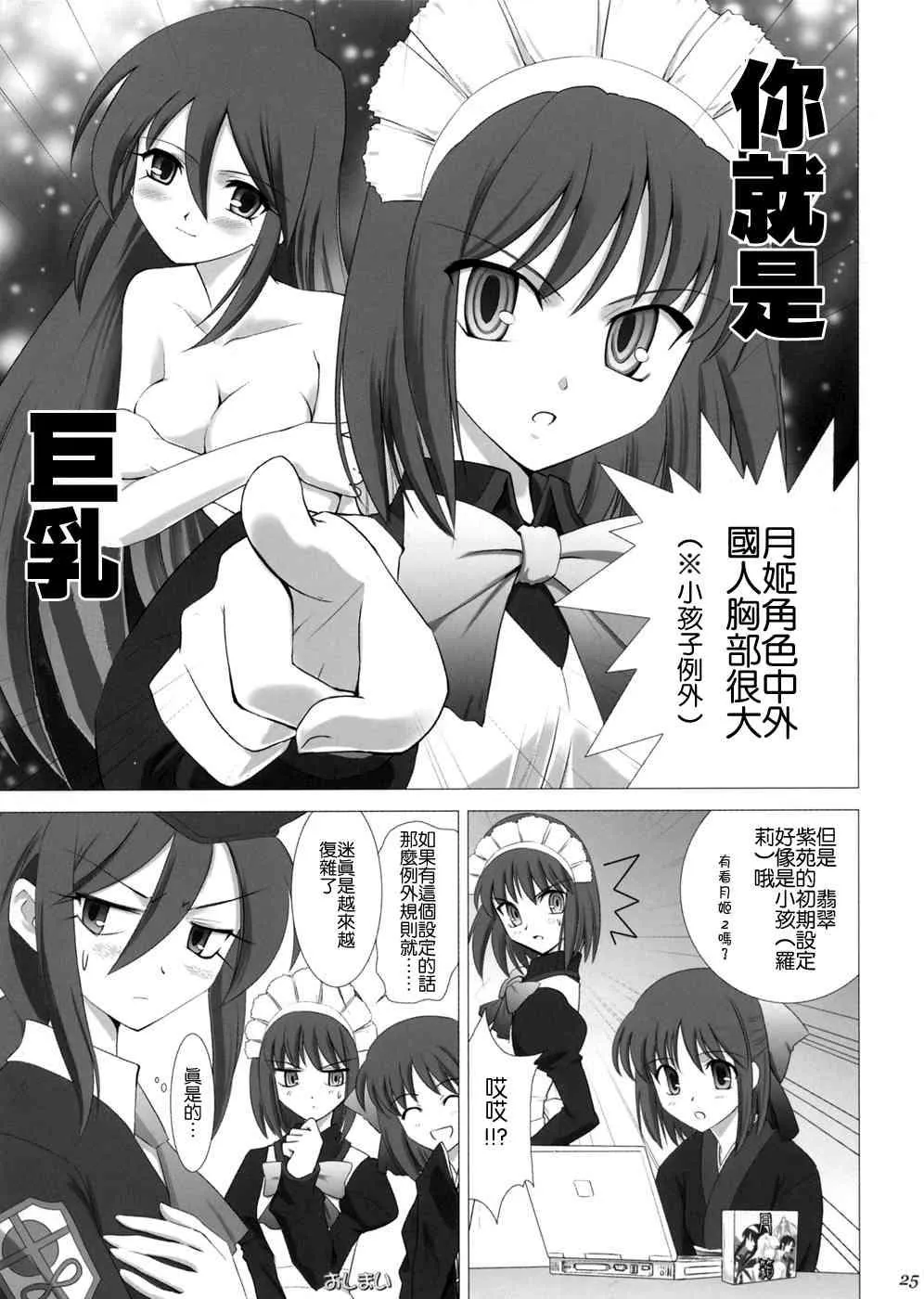 第1话 第19页