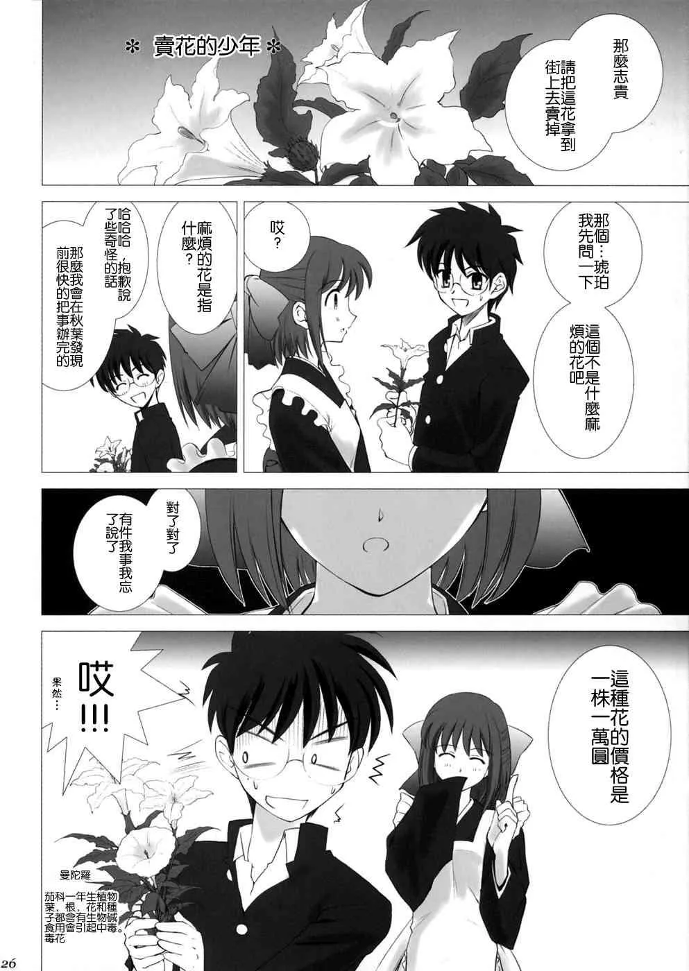 第1话 第20页