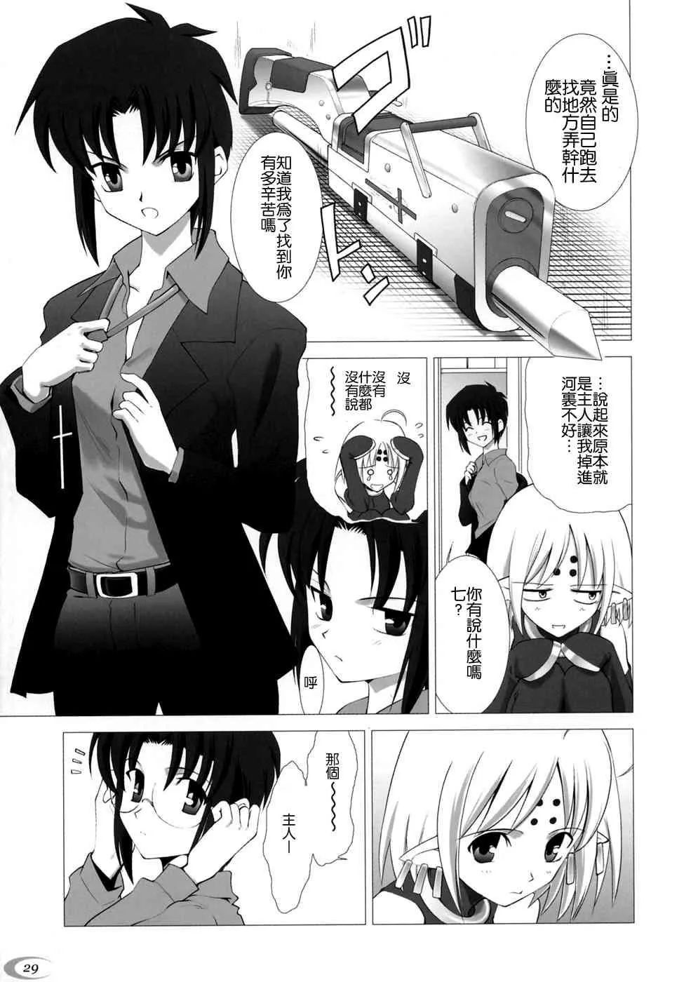 第1话 第23页