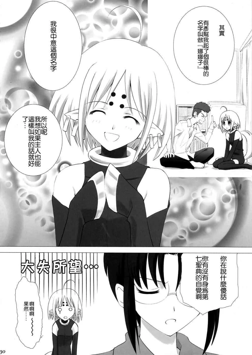 第1话 第24页