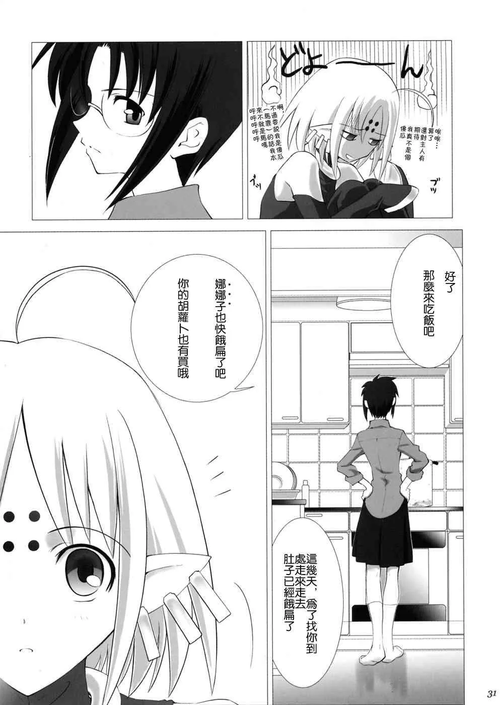 第1话 第25页