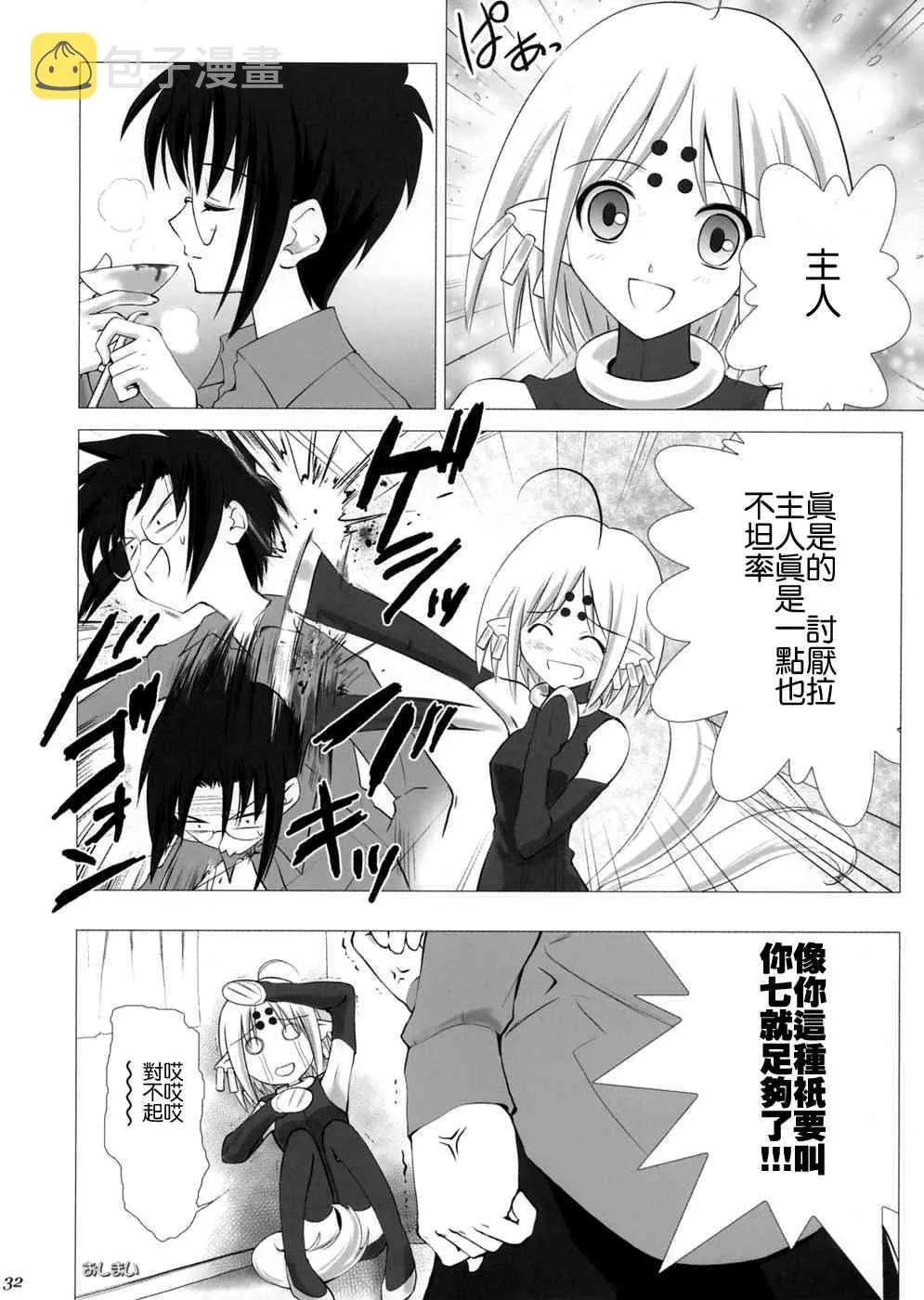 第1话 第26页