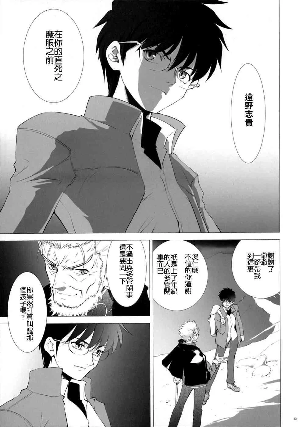 第1话 第36页