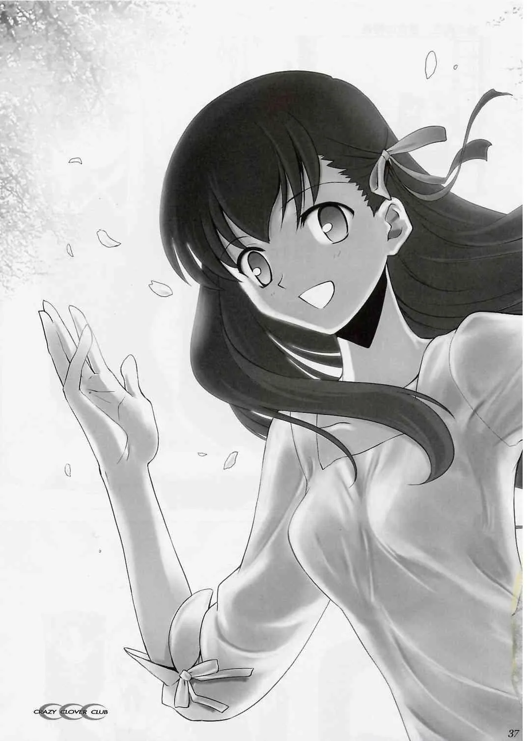 第1话 第75页