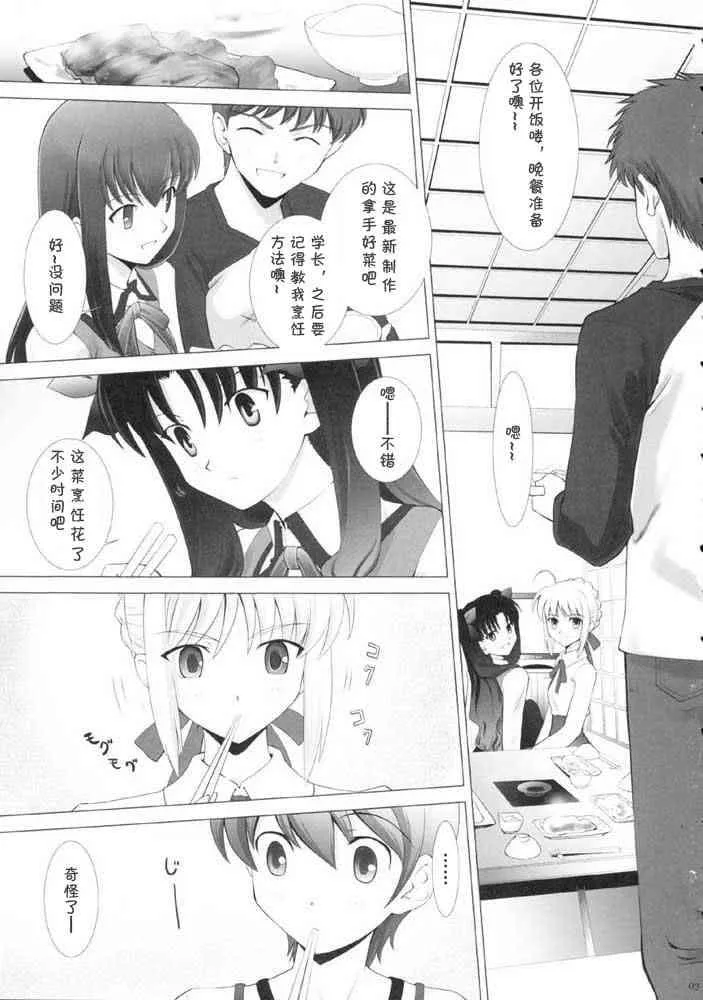 第1话 第84页