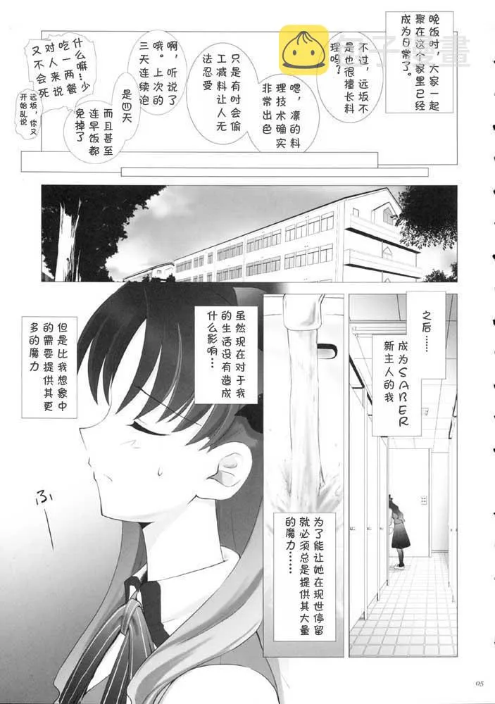 第1话 第86页
