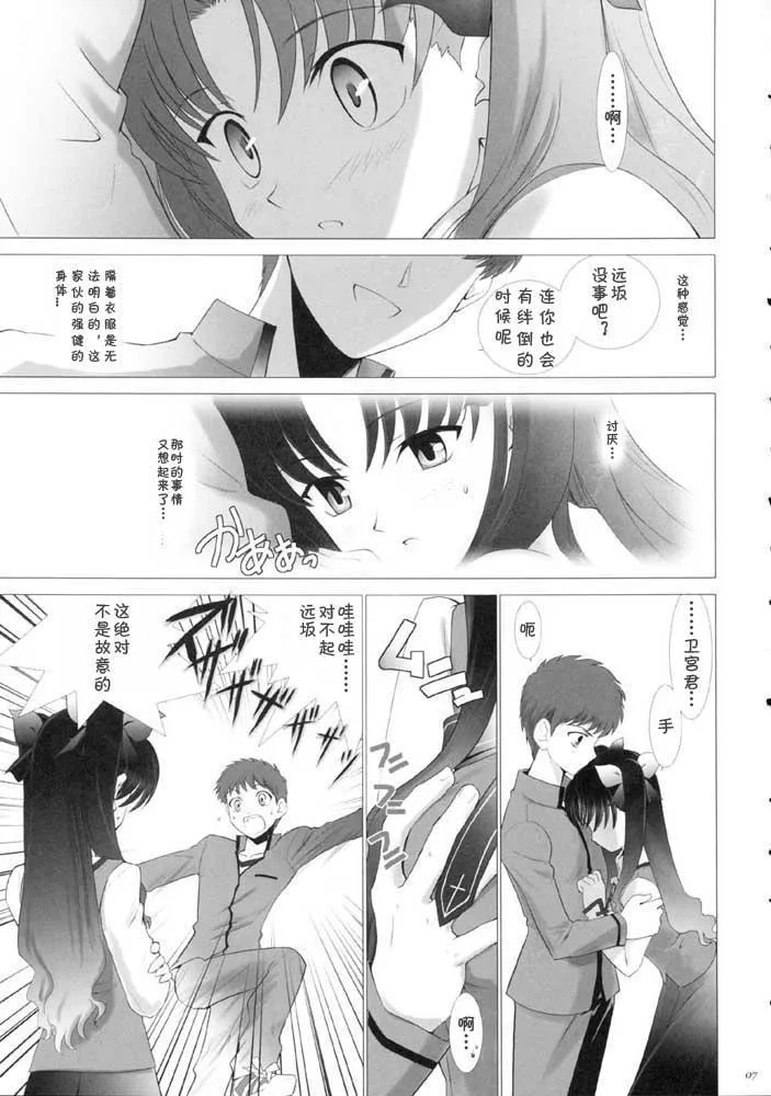 第1话 第88页