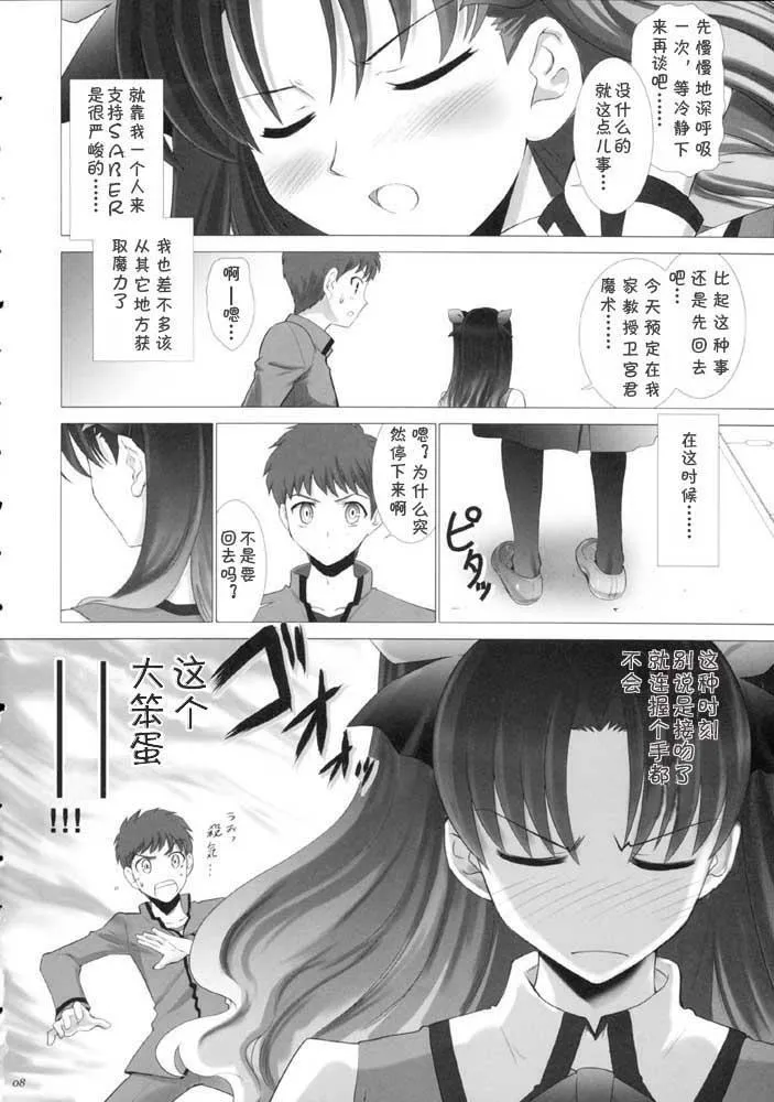 第1话 第89页