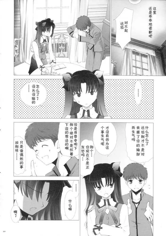第1话 第91页