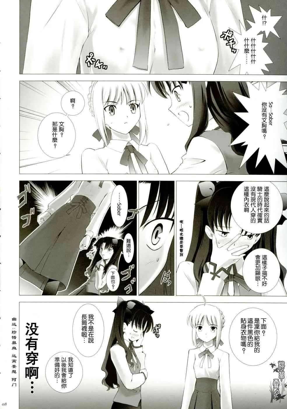 第1话 第111页