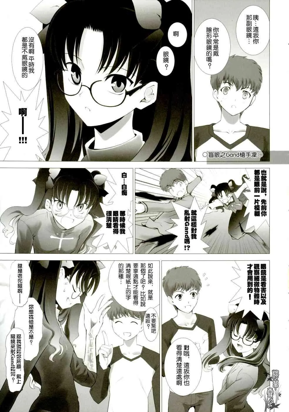 第1话 第112页