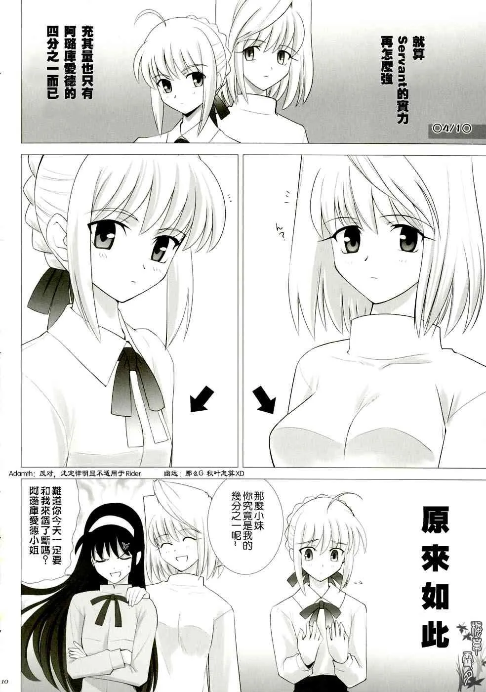 第1话 第113页
