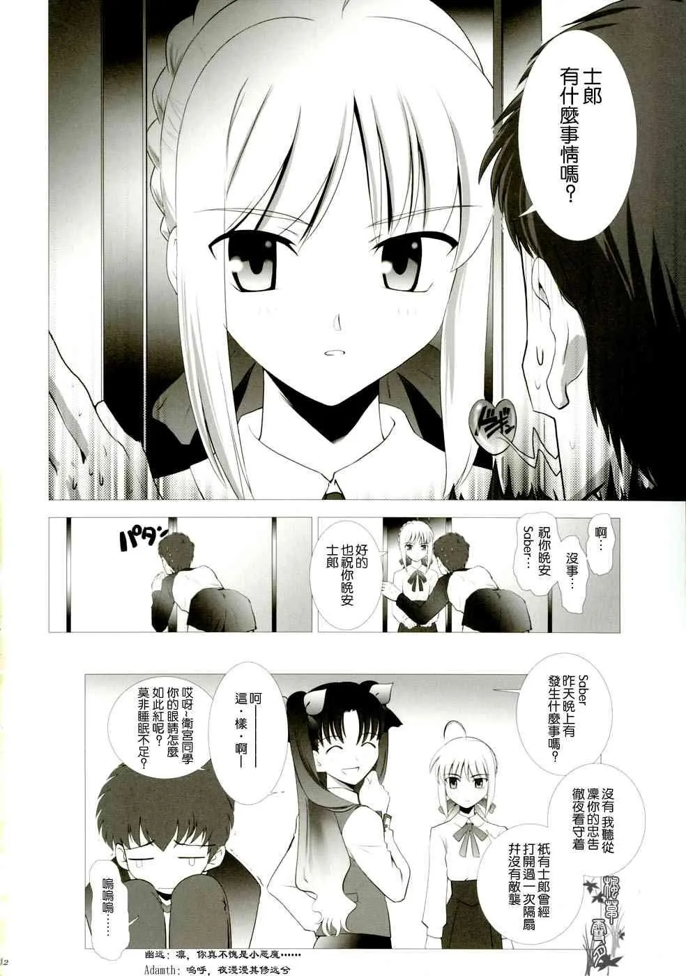 第1话 第115页