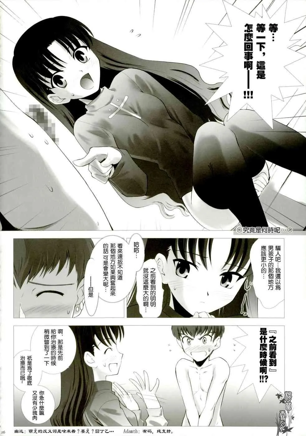第1话 第119页